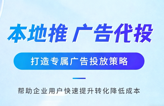 楚雄多门店连锁品牌如何统一做同城推广运营?